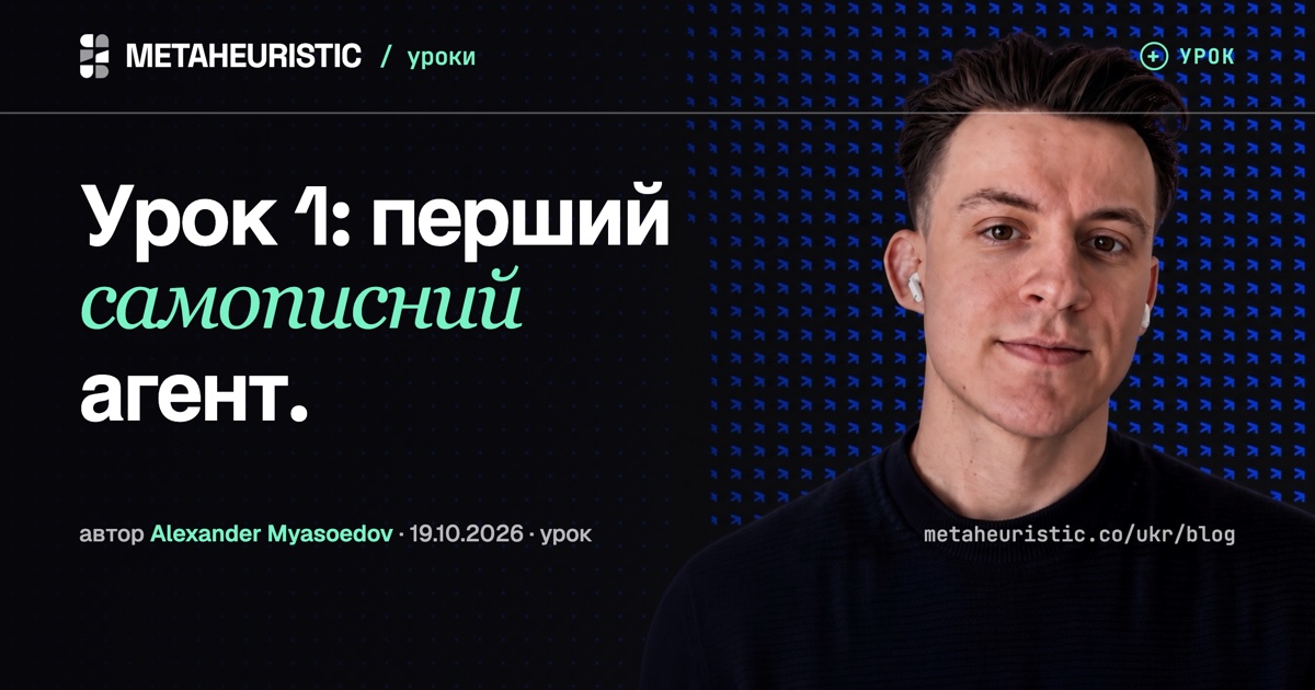 Урок 0: Робоче середовище розробника