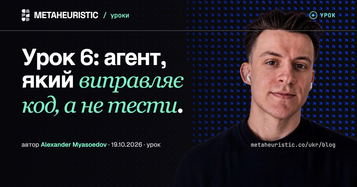 Уроки
